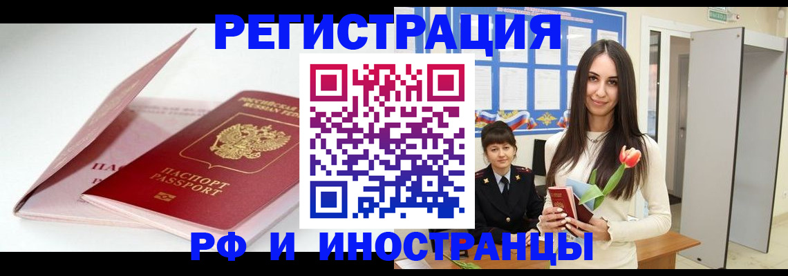 прописка штамп в Ак-Довураке