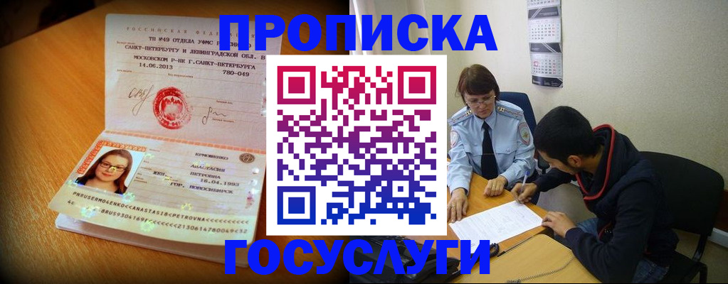 найти адрес прописки в Ак-Довураке