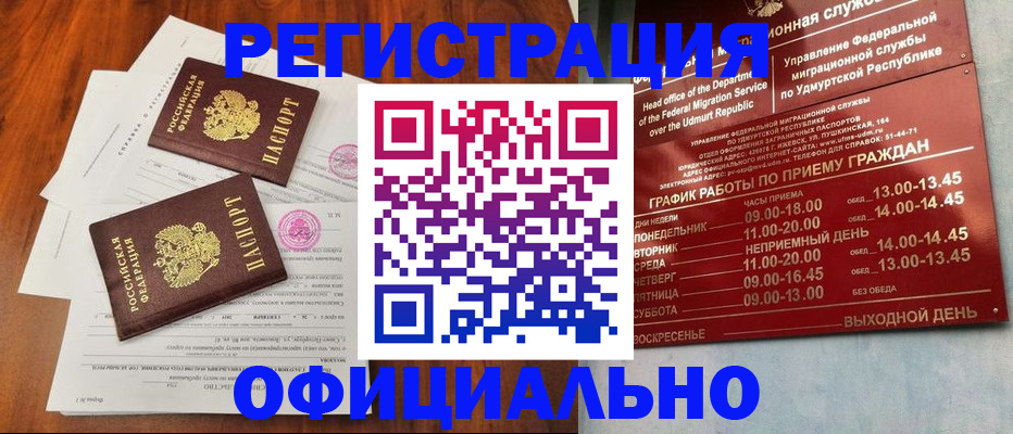 пропишу в квартире в Ак-Довураке
